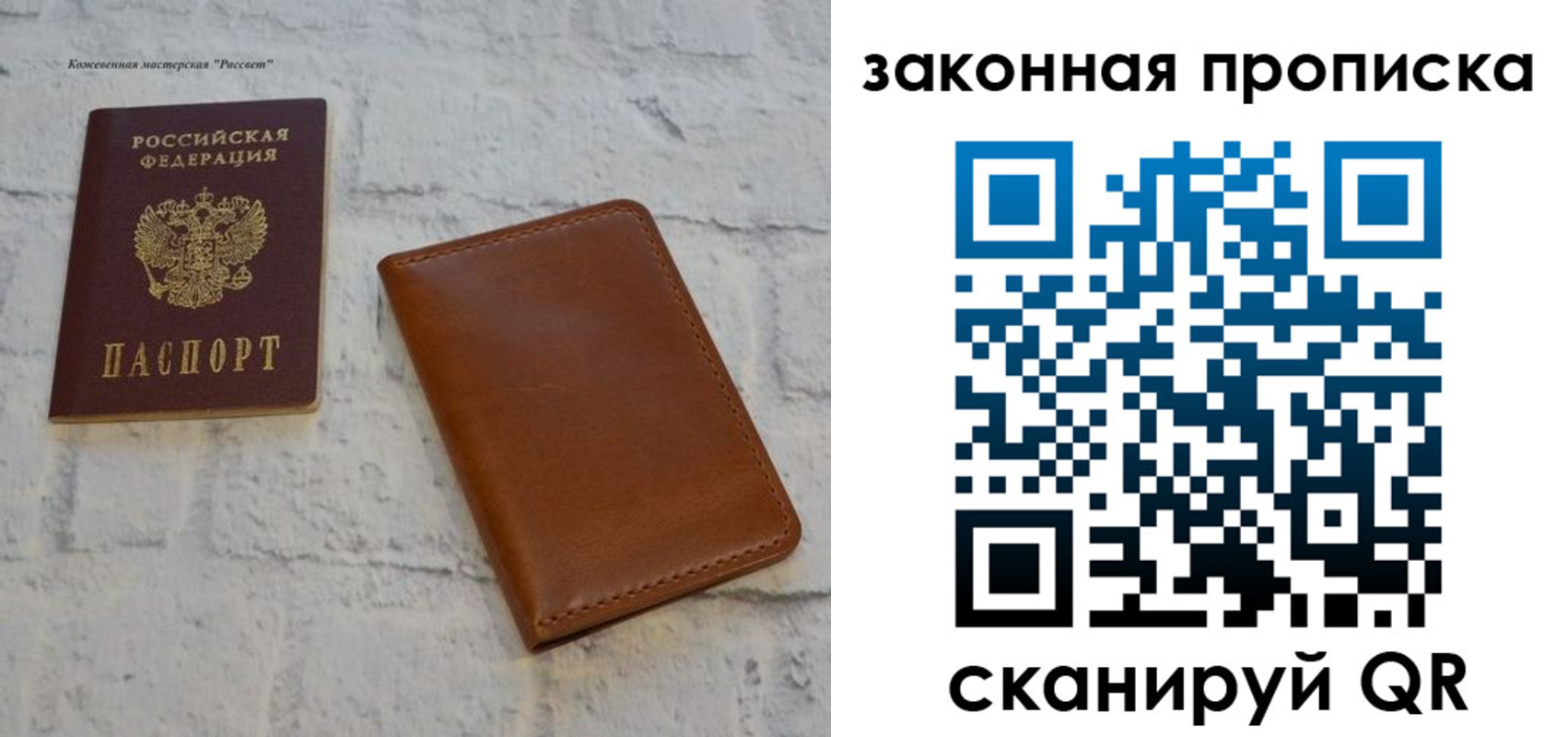 купить прописку в Горняке