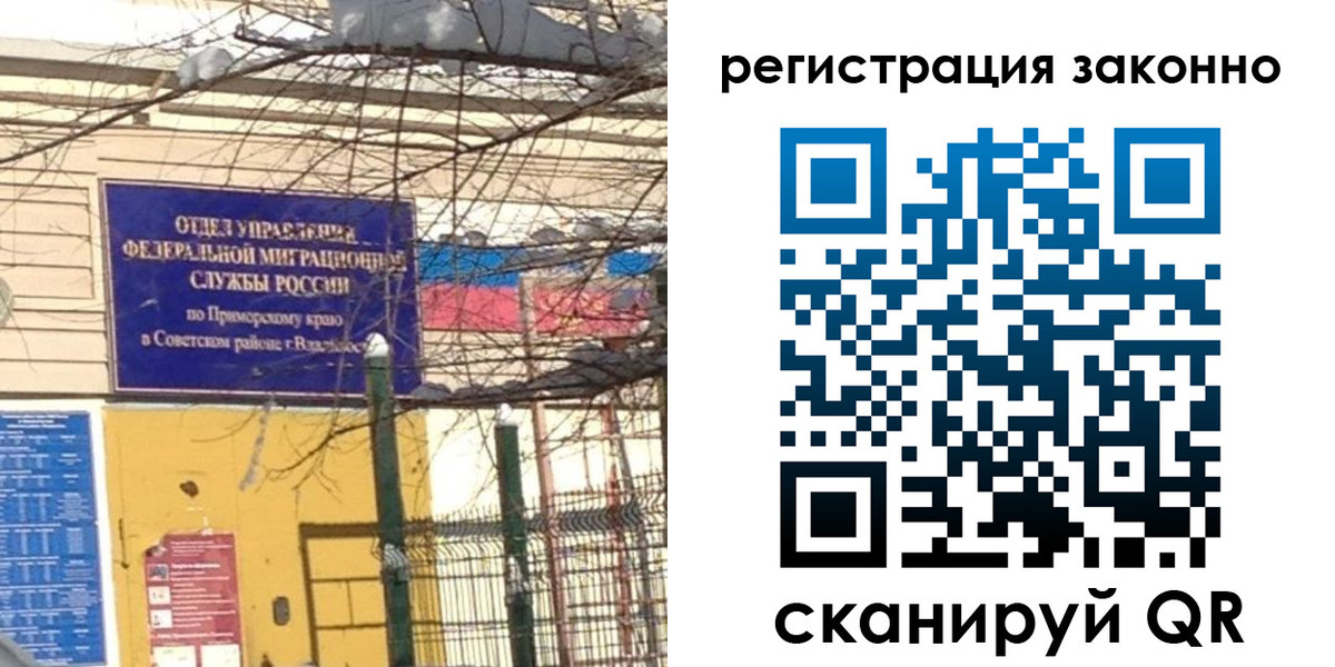 временная регистрация 2025 в Горняке