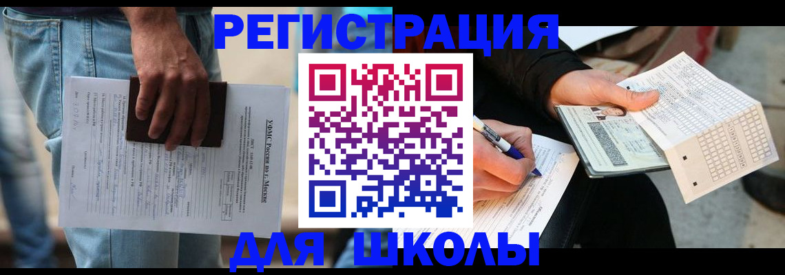 где прописаться в Горняке