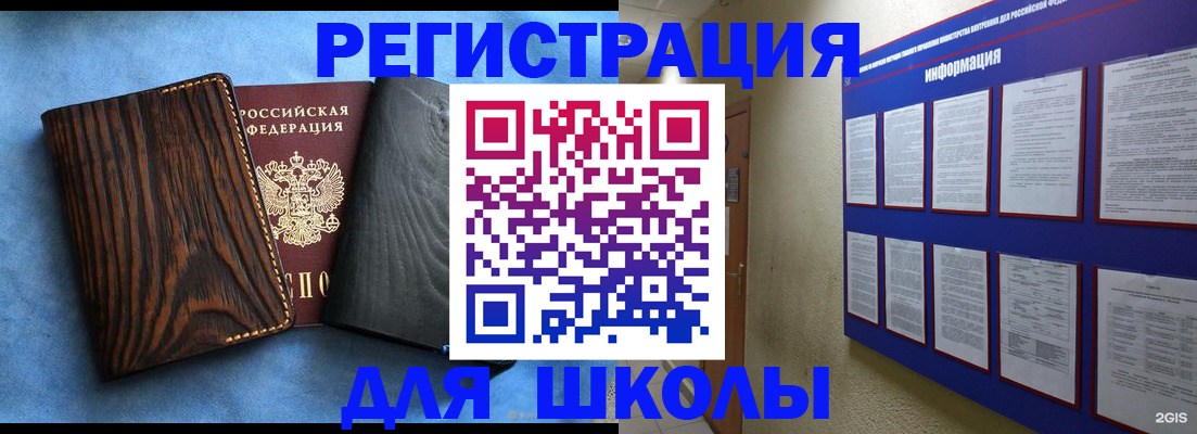 регистрация в Горняке